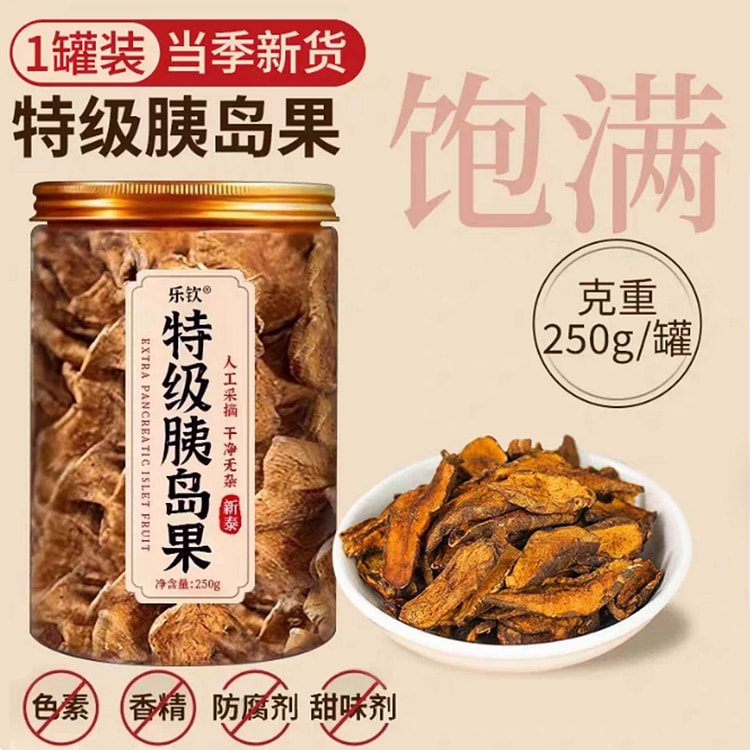 天然胰岛果 改善血糖 250 克