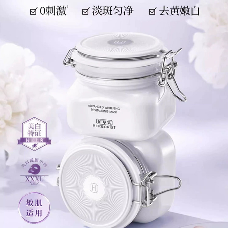 佰草集新七白3.0大白泥面膜持证美白*1瓶260g