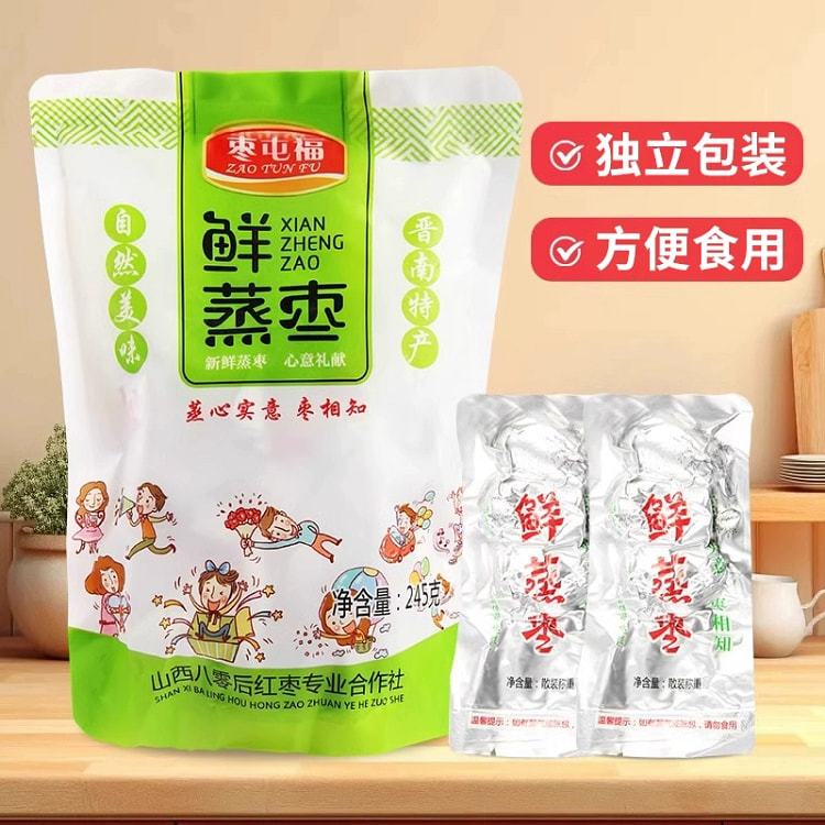 山西特产蒸枣鲜蒸枣鲜红枣245g*1袋
