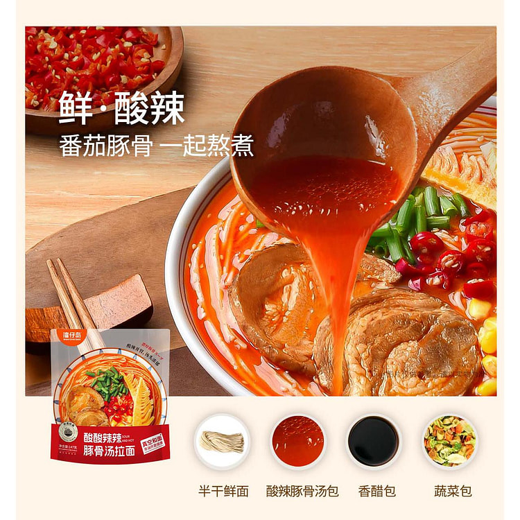 湾仔岛酸辣豚骨汤拉面147g*1袋装 147 克