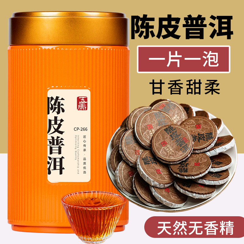 陈皮普洱 五虎陈皮普洱茶新会云南宫廷普洱茶熟茶陈年普洱茶紧压小茶饼罐装- Weee!