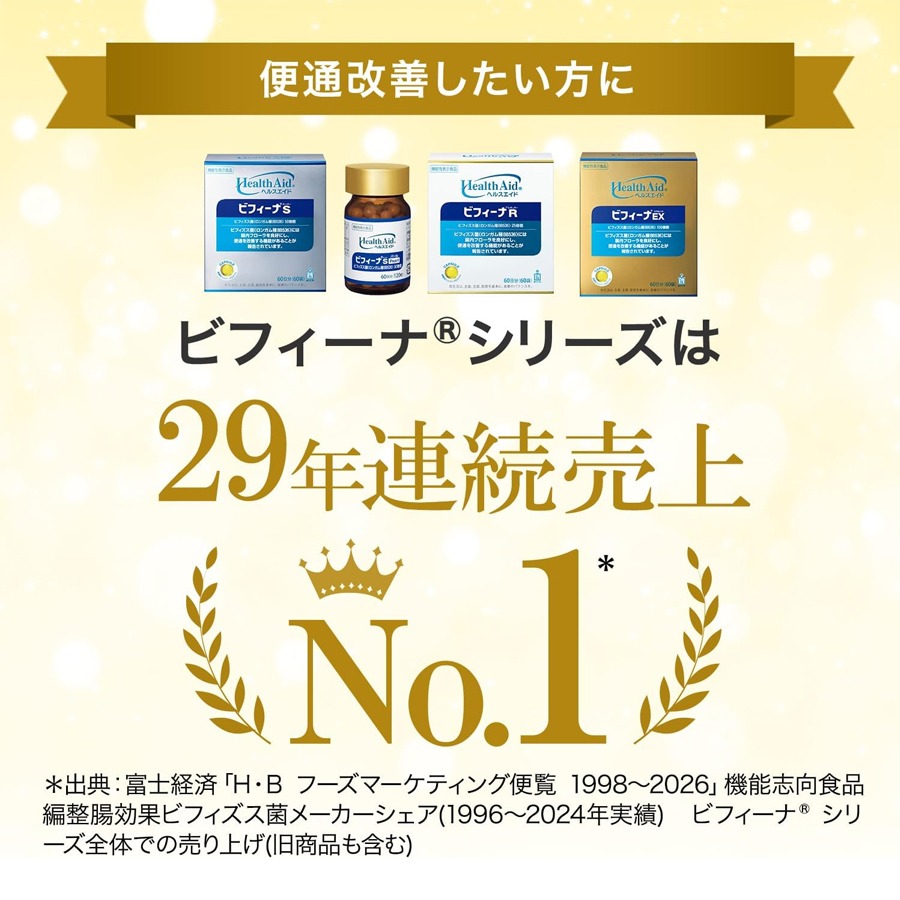 森下仁丹 ヘルスエイドビフィーナS スーパー 30包x箱 1 箱 - Weee!