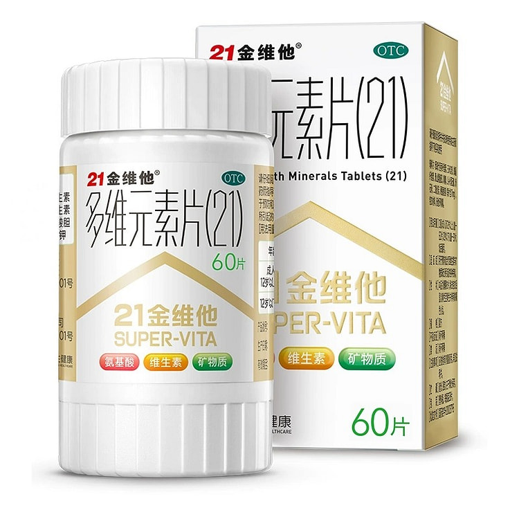 【21金维他】复合维生素B族b1b2b12 60粒