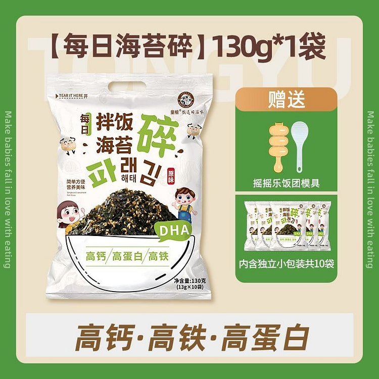 海苔碎拌饭无添加剂宝寿司饭团130g十包 130 克