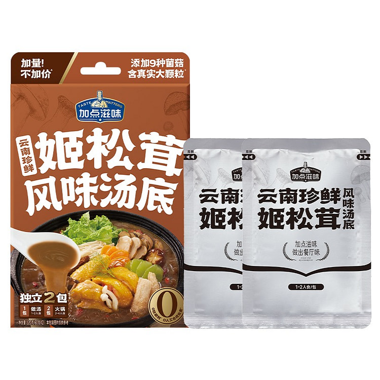 加点滋味云南珍鲜姬松茸汤底120g