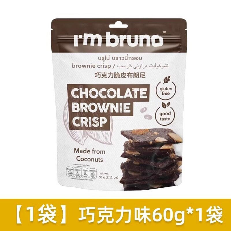 Thailand chocolate flavor Bruno crisps 60g 60 g