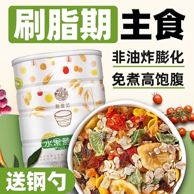 Fruit oatmeal meal replacement low-fat staple food 500 g