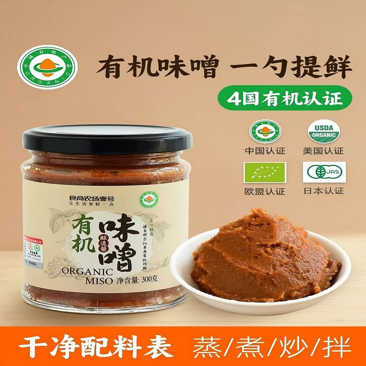 Organic miso paste 300g 300 g
