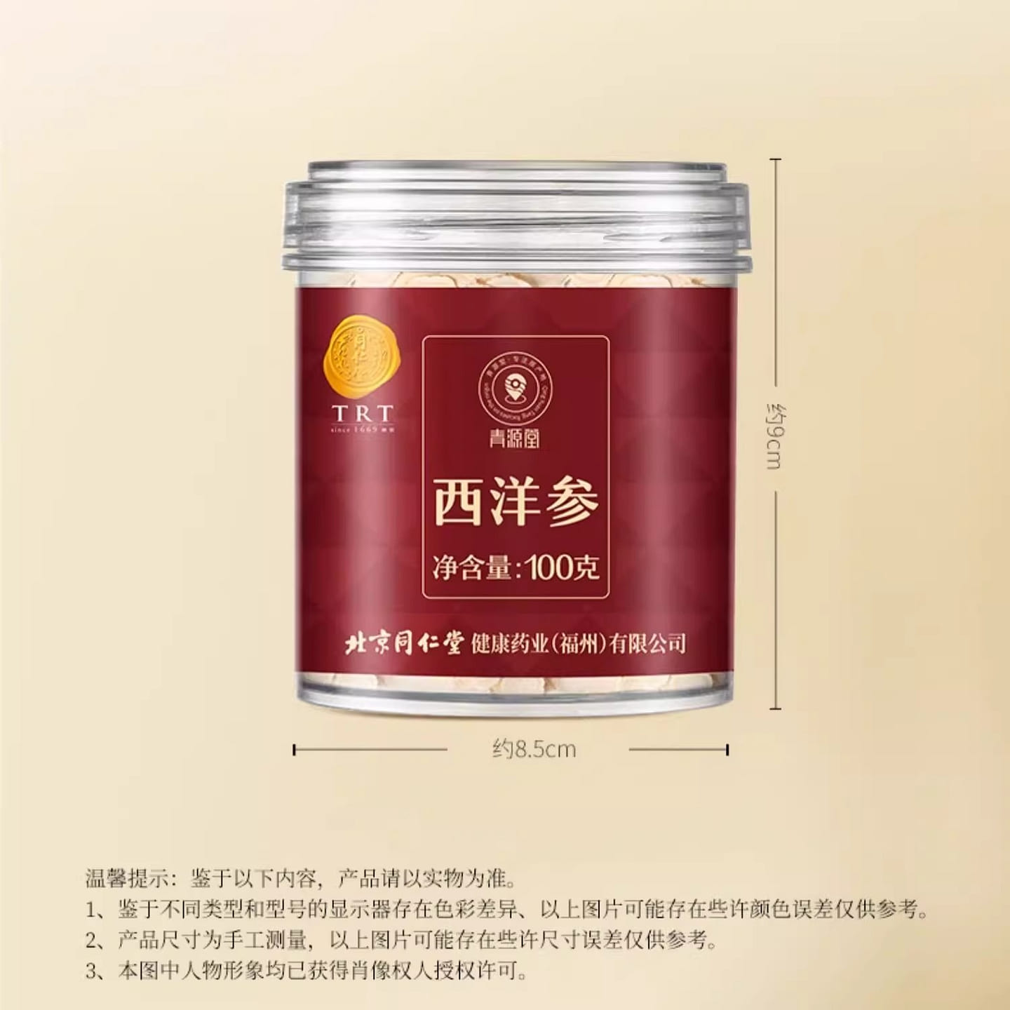 Beijing Tong Ren Tang American Ginseng 100g 100 g