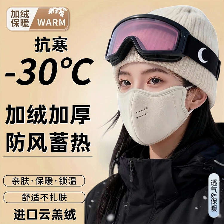 保暖加绒口罩女防风防寒秋冬保暖面罩紫外线防冻脸 1 份