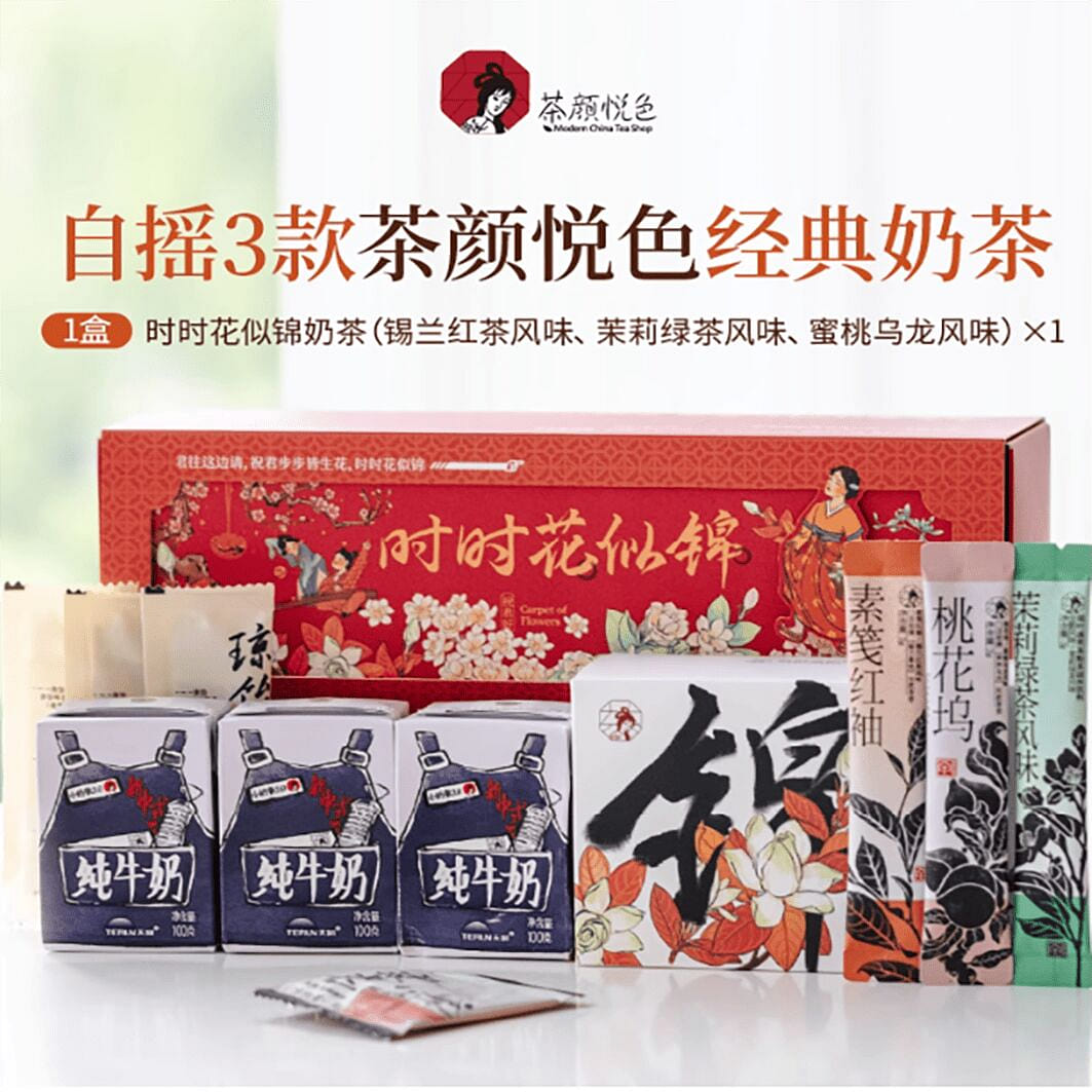 The first cup of milk tea in autumn, Cha Yan Yuese 1 box