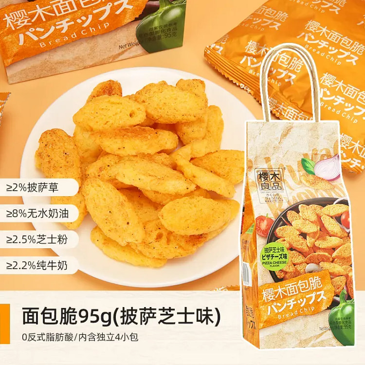 樱木町法式烤面包脆披萨芝士味