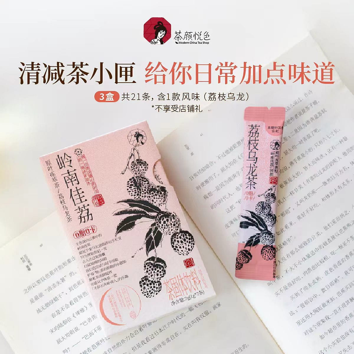 Original leaf frozen tea powder Litchi Oolong 3 box