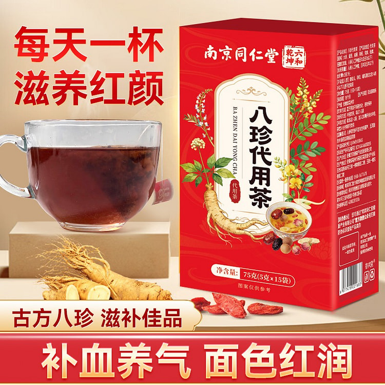 南京同仁堂八珍代用茶5g*15袋草本袋泡茶 75 克