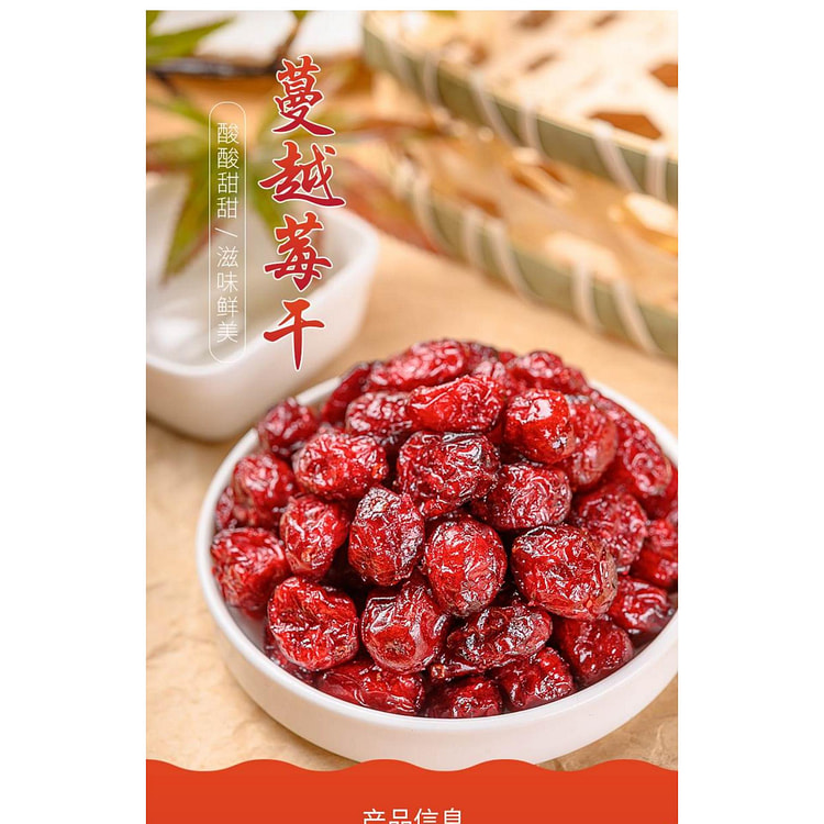 曼越梅莓干10g*1包