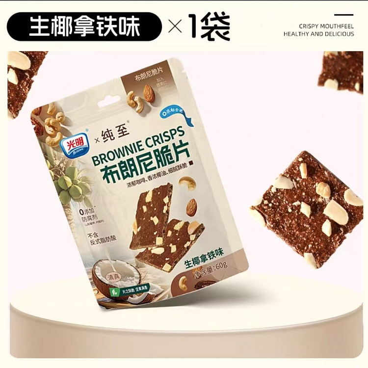 光明 生椰拿铁味布朗尼脆片 60g*1袋