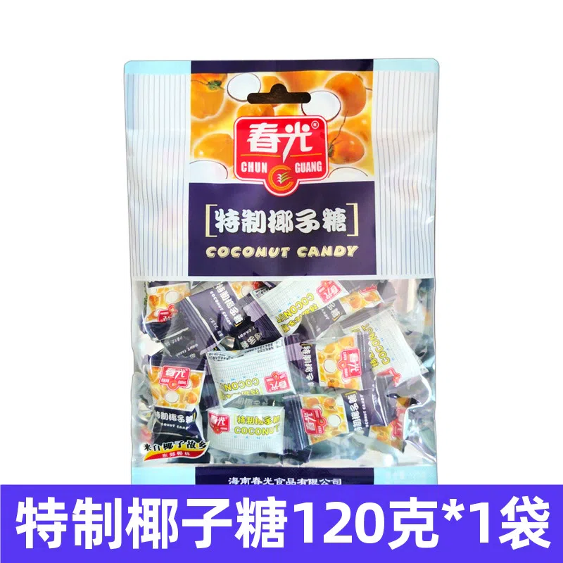 春光椰子糖正宗海南特产特制椰奶糖果*1袋 120 克