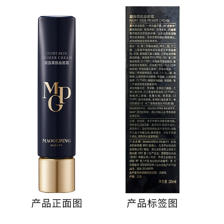 毛戈平妆前乳柔肌妆前霜皮肤衣保湿素颜霜 30ML 1 瓶