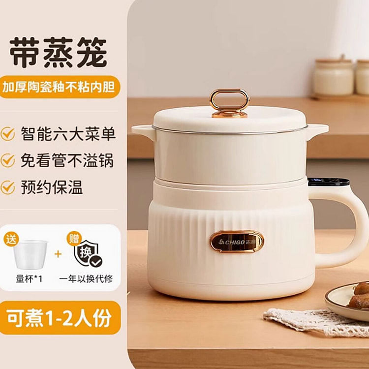 110V智能米白色带蒸笼小型便携多功能家用小电锅