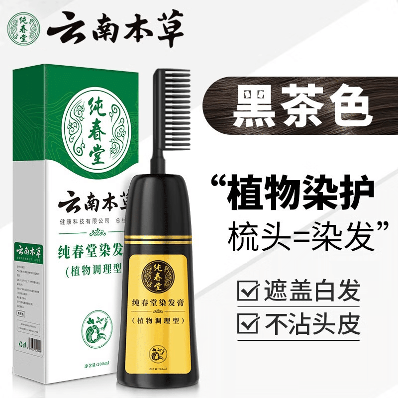 Plant covered white pure hair dye black brown 1 pack
