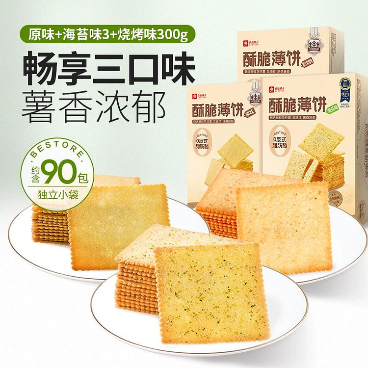 良品铺子酥脆薄饼三口味