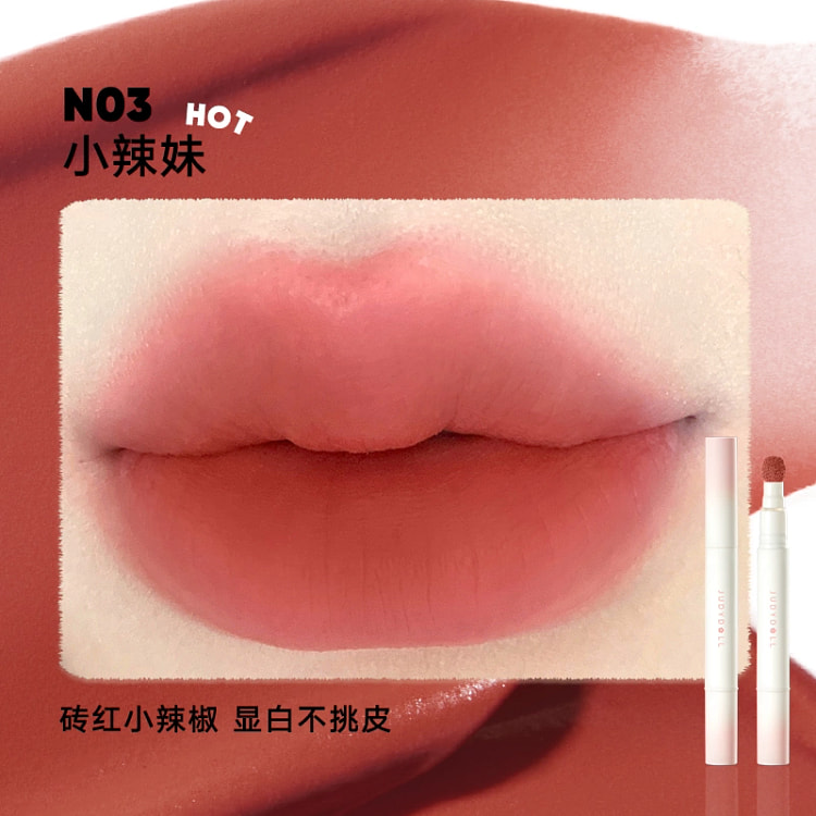 橘朵唇粉霜Judydoll小辣妹