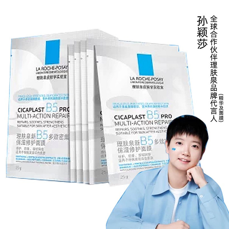 La Roche-Posay B5 PRO Repair Mask (5 pcs) 1 box