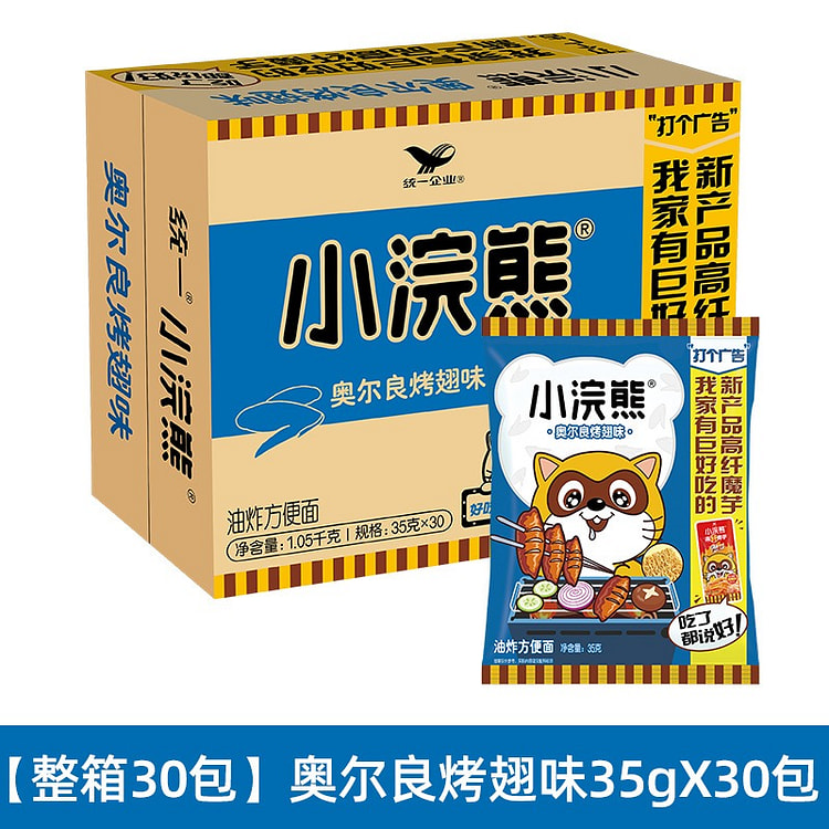 【小浣熊】小浣熊干脆面 奥尔良烤翅味 30包
