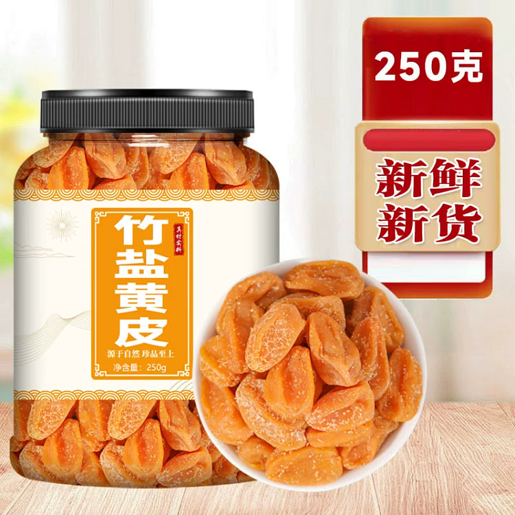 草香祁州竹盐黄皮250g1瓶 250 克