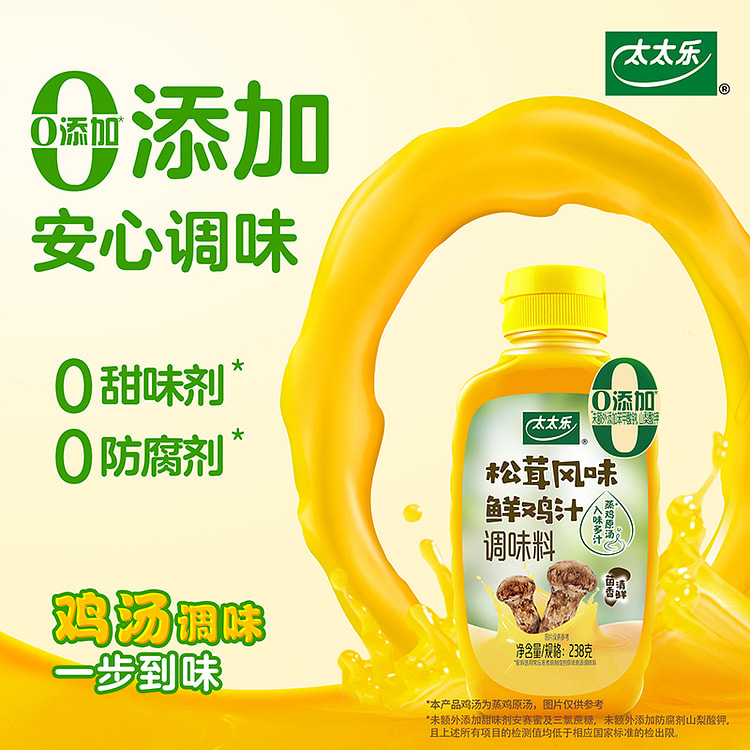 Totole Matsutake Fresh Chicken Broth 238g*1 bottle