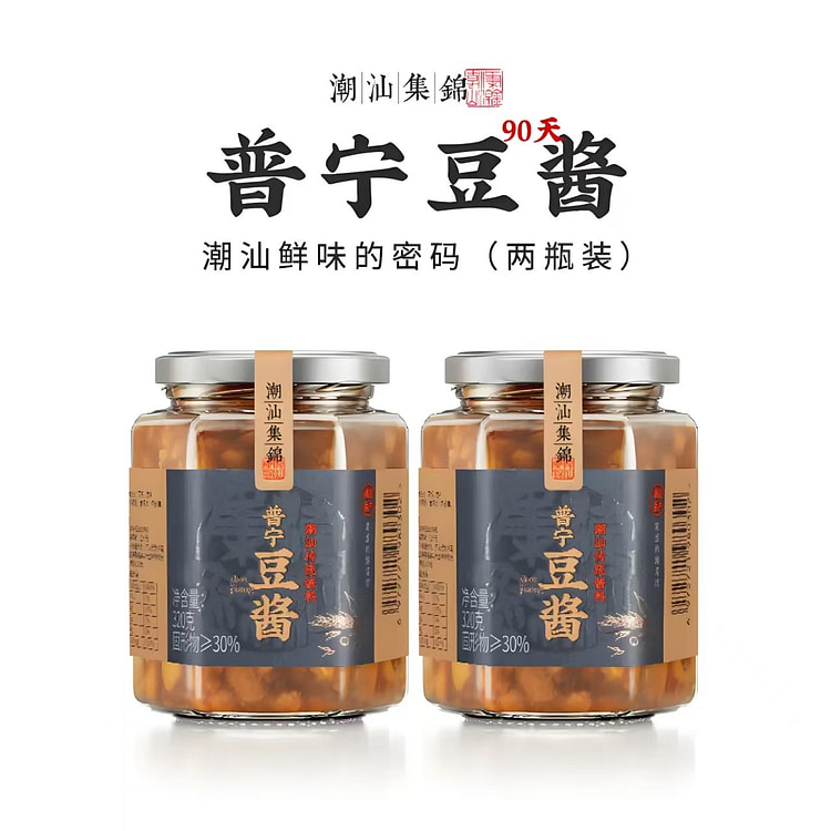 潮汕集锦普宁豆酱320g瓶，2瓶装