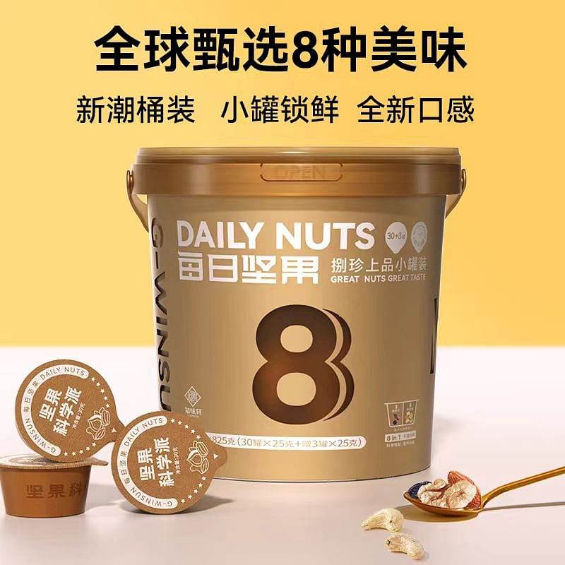 Zhi Wei Xuan Daily nut barrel 825g*1 barrel 825 g
