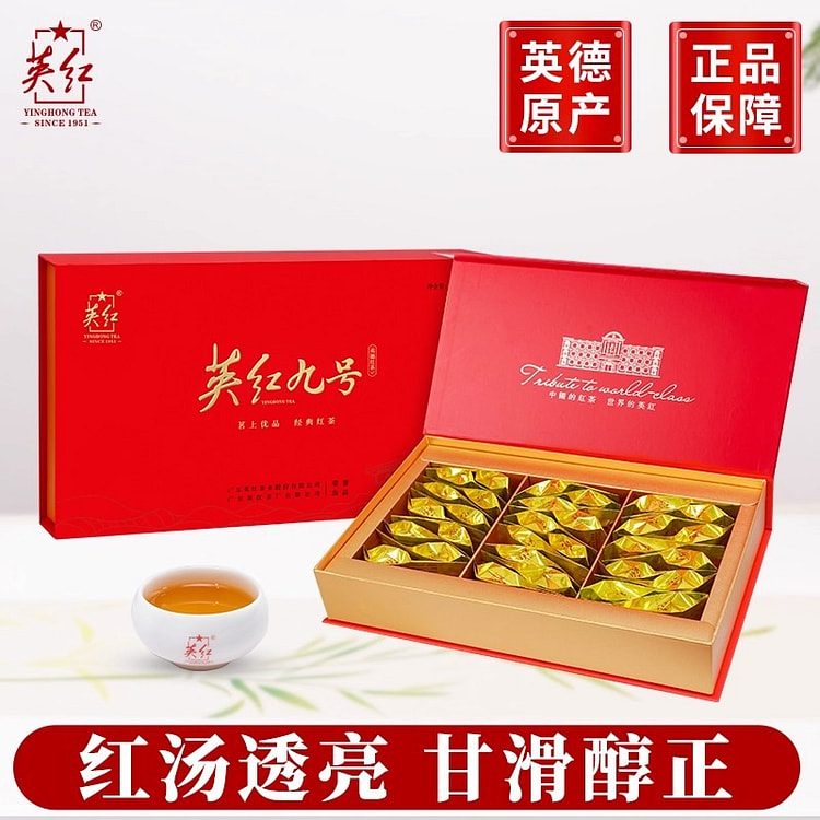 Yinghong No. 9 Black Tea Gift Box 1 box