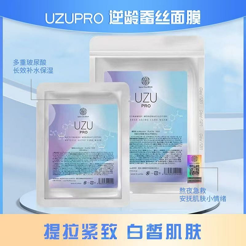 Japan uzupro reverse age silk mask 1 box 5 pieces 1 box