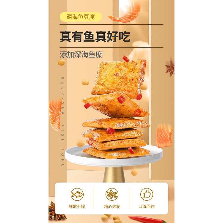盐津铺子鱼豆腐20小包共200g