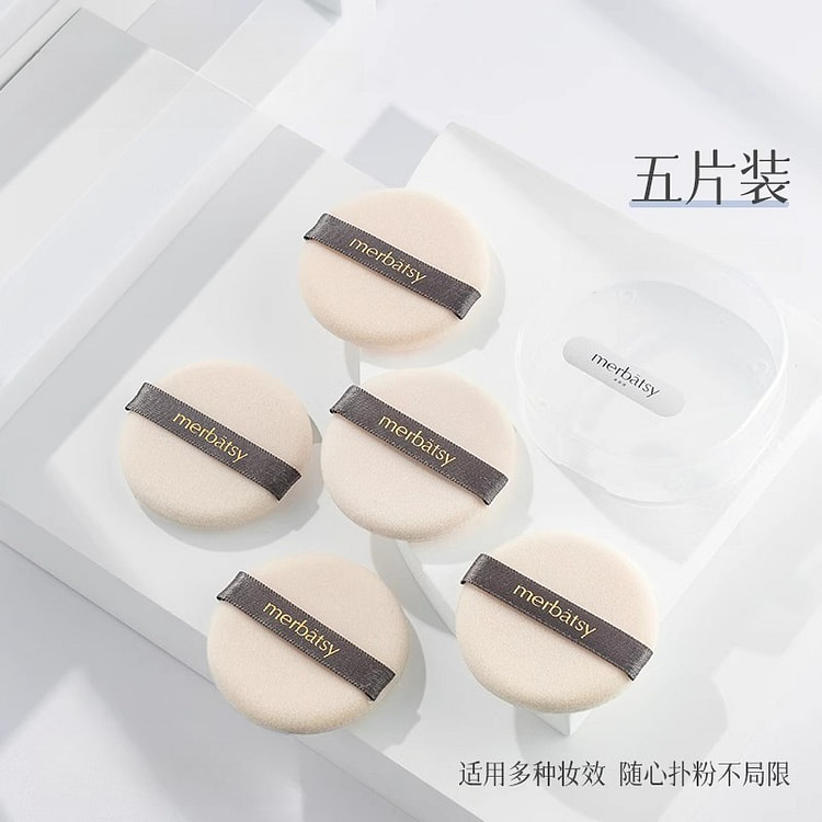 美蓓琪粉扑双面5片*1盒 1 盒