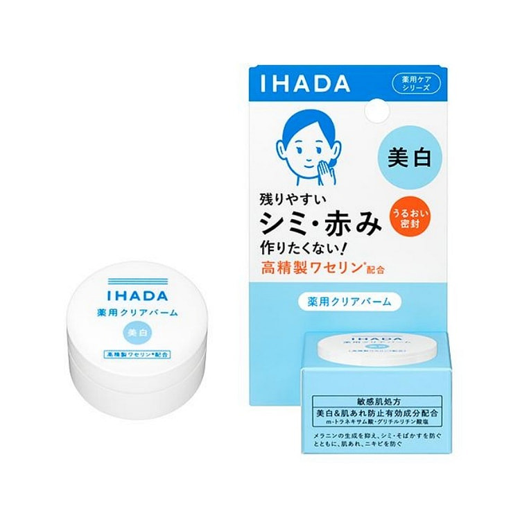 资生堂 IHADA 药用美白净肤乳霜 18g