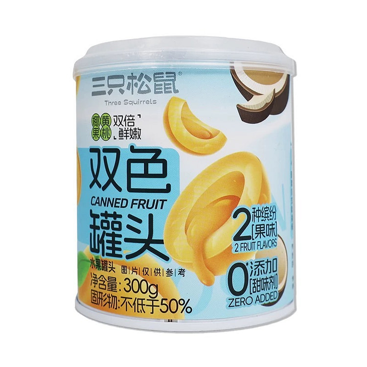 三只松鼠双色水果罐头300g/罐椰果黄桃罐头