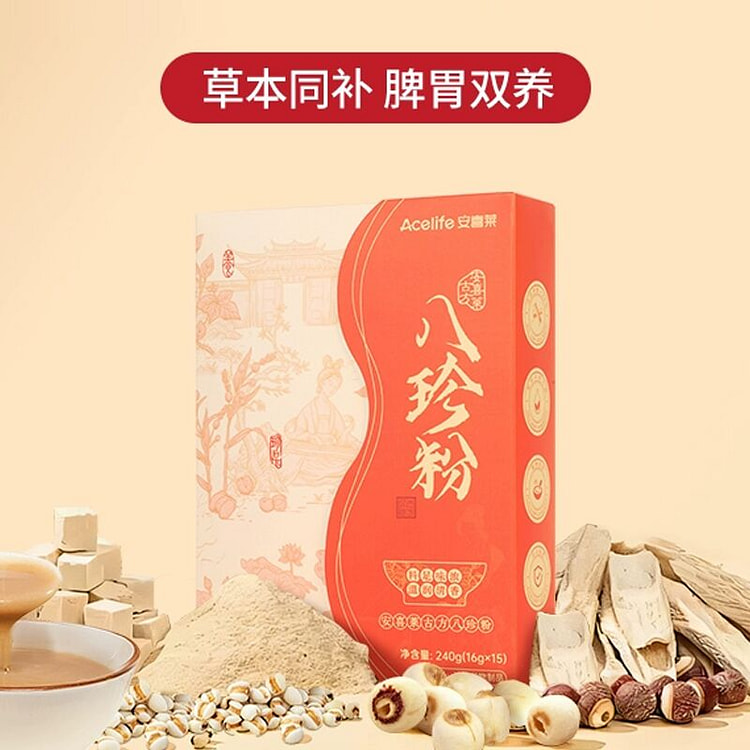 金方八珍粉 健脾胃铁棍山药黄芪粉代餐古方养胃粉