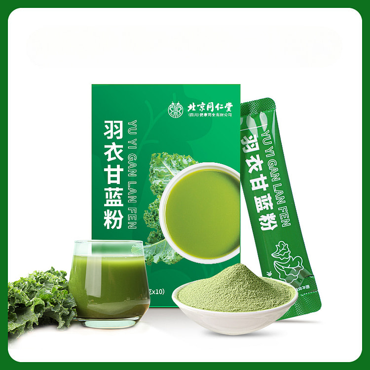 北京同仁堂纯羽衣甘蓝粉60g/盒