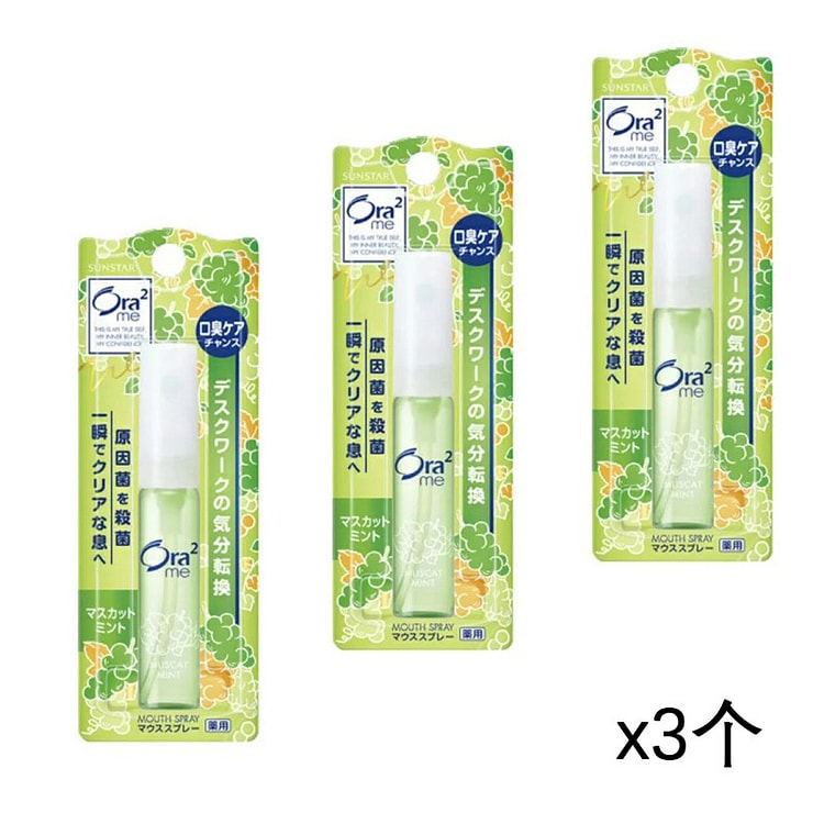 Ora2 便携清新口喷6ml 青葡萄x3个