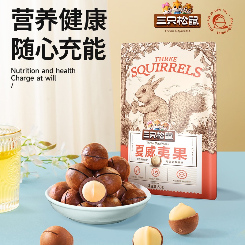 Get Three Squirrels Macadamia Nuts, 50g * 30 Bags Delivered | Weee
