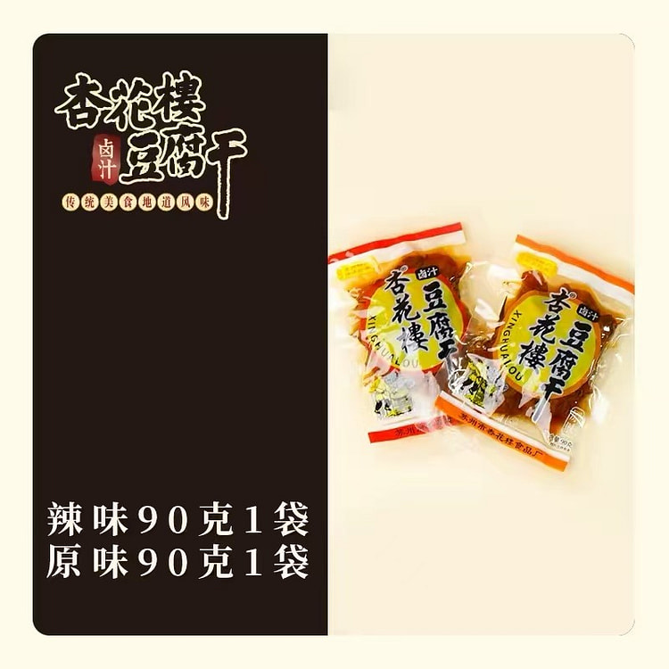 Xinghua Tower Braised Dried Tofu in Two Flavors 180 g