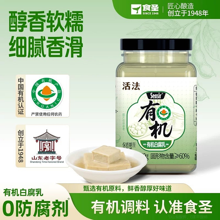 Shisheng organic white fermented tofu 300g 300 g