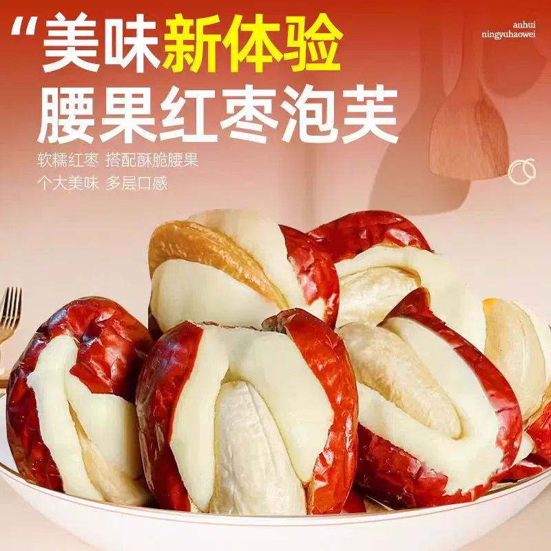 100g cashew milk dates, about 7 pieces 100 g