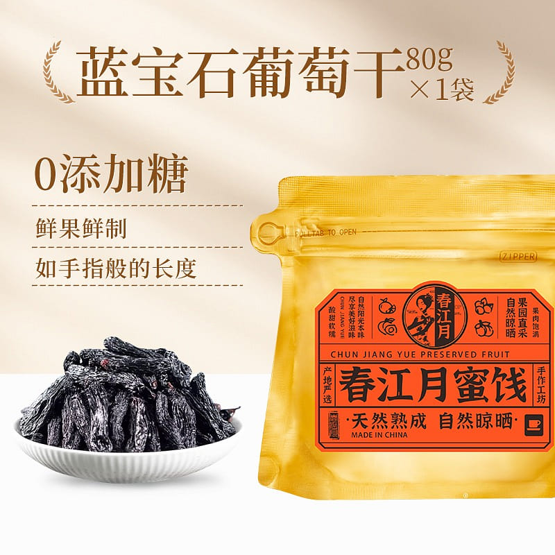 Spring moon sapphire large raisin 80 g