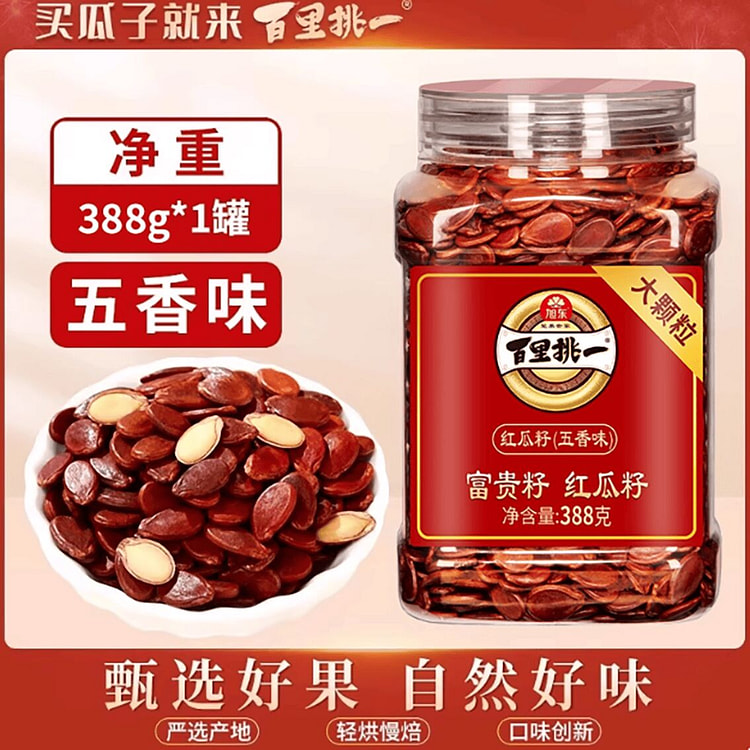 Five-spice red-skinned watermelon seeds 388 g