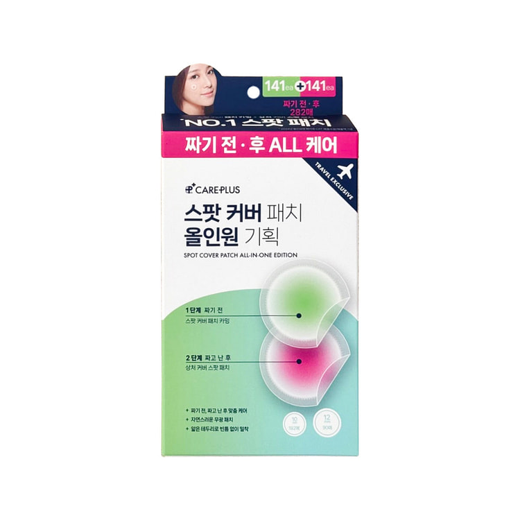 Spot Cover Patch All-in-One Edition 282 Stickers 1 each