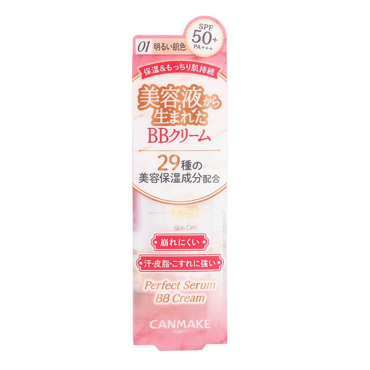 日本 CANMAKE 防晒bb霜 遮瑕不脱妆 01号 亮肤色 SPF50/PA+++