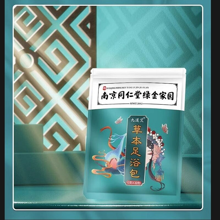 艾草浴药包